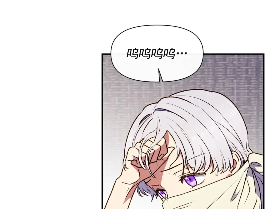 第69话 戴罪之身的候选人 第78页