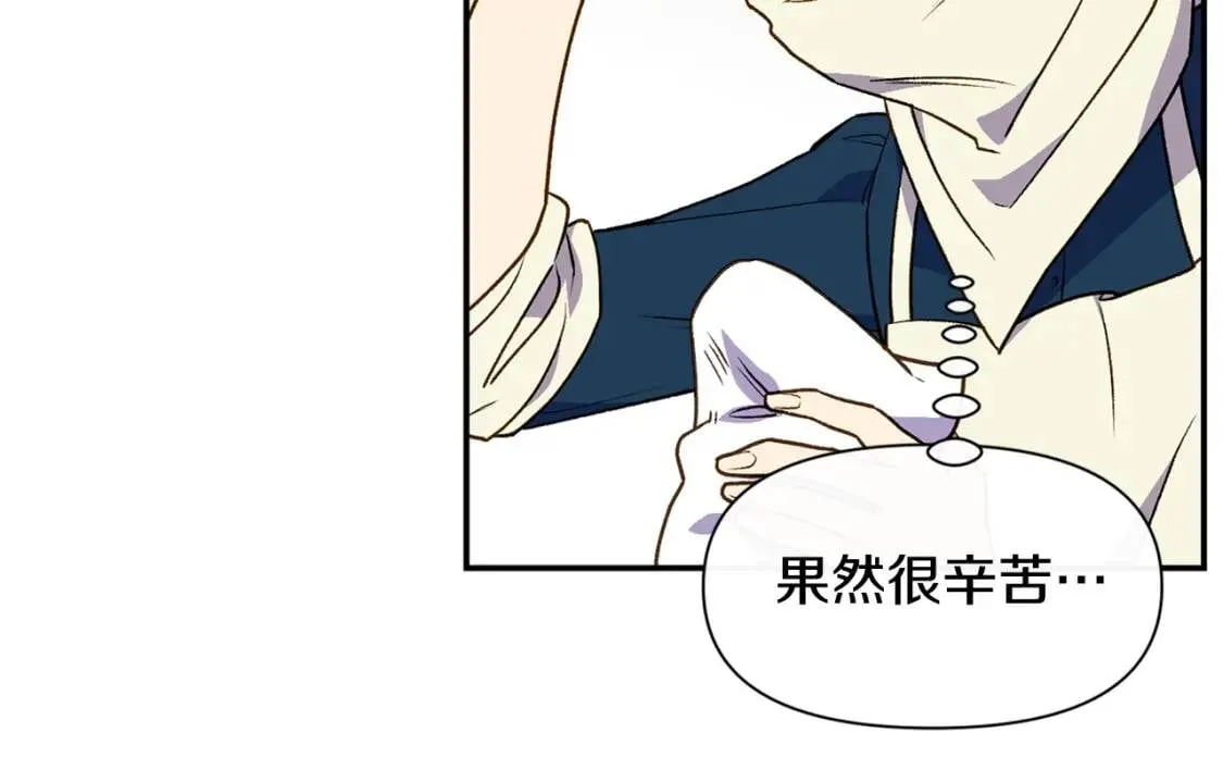 第69话 戴罪之身的候选人 第79页