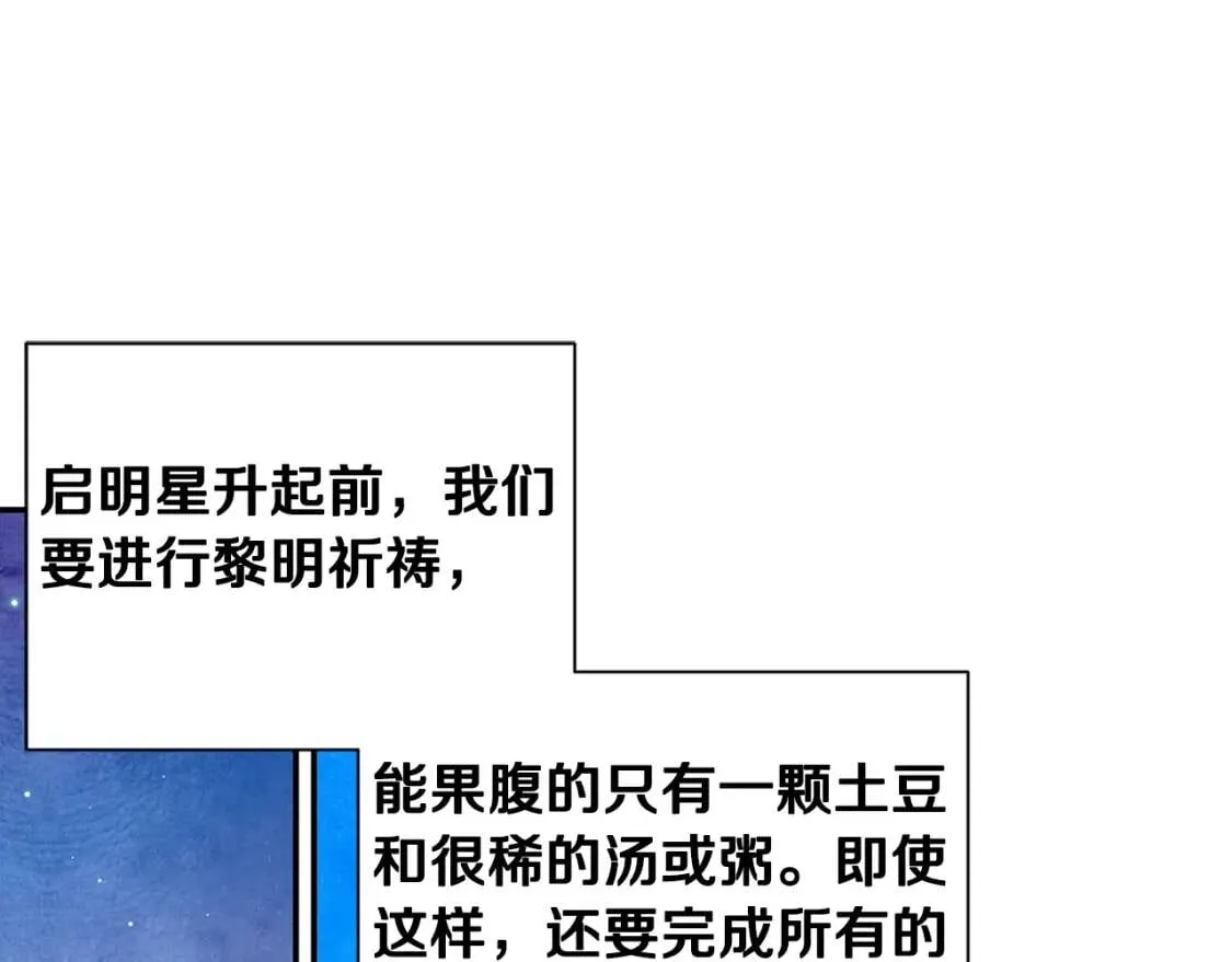 第69话 戴罪之身的候选人 第80页