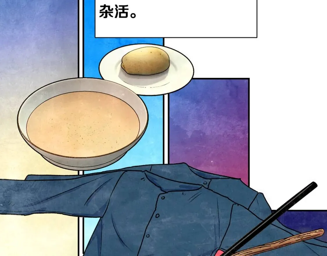 第69话 戴罪之身的候选人 第81页