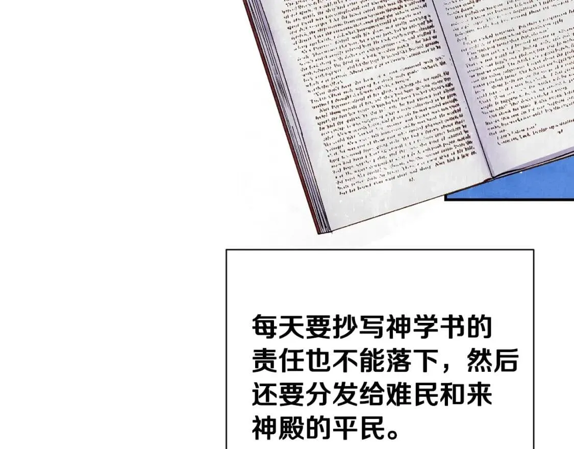 第69话 戴罪之身的候选人 第83页