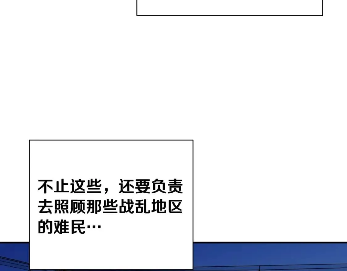 第69话 戴罪之身的候选人 第84页