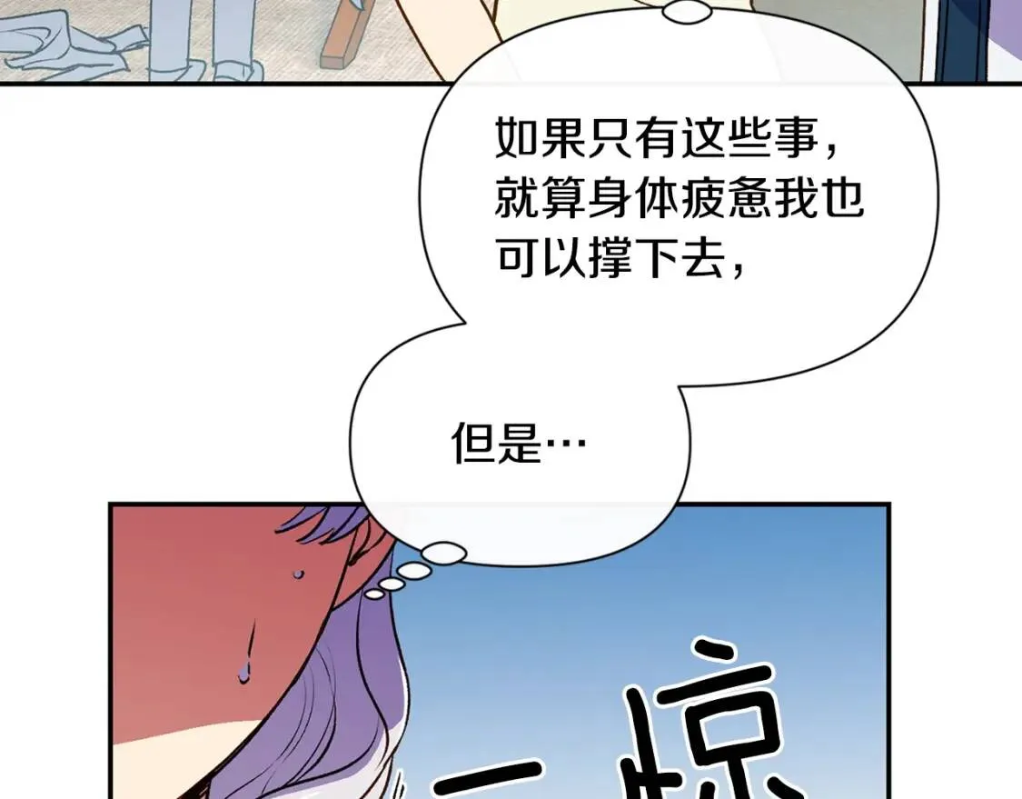 第69话 戴罪之身的候选人 第86页