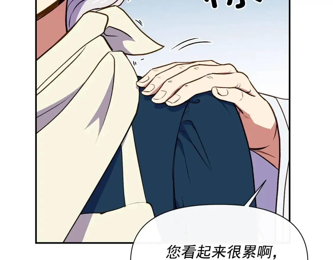 第69话 戴罪之身的候选人 第87页