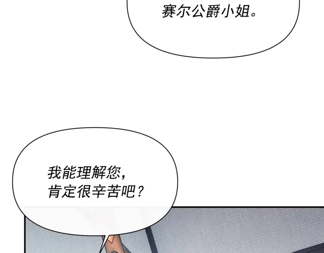 第69话 戴罪之身的候选人 第88页