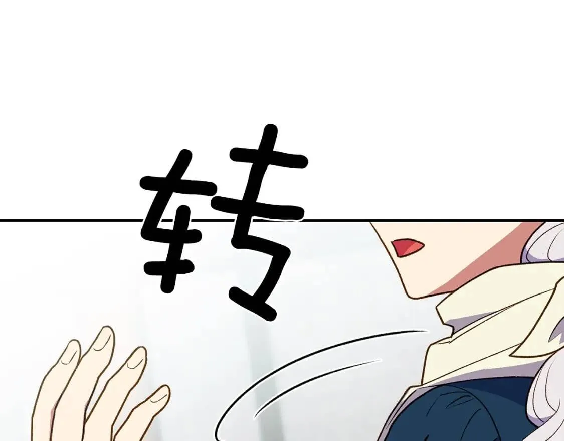 第69话 戴罪之身的候选人 第91页