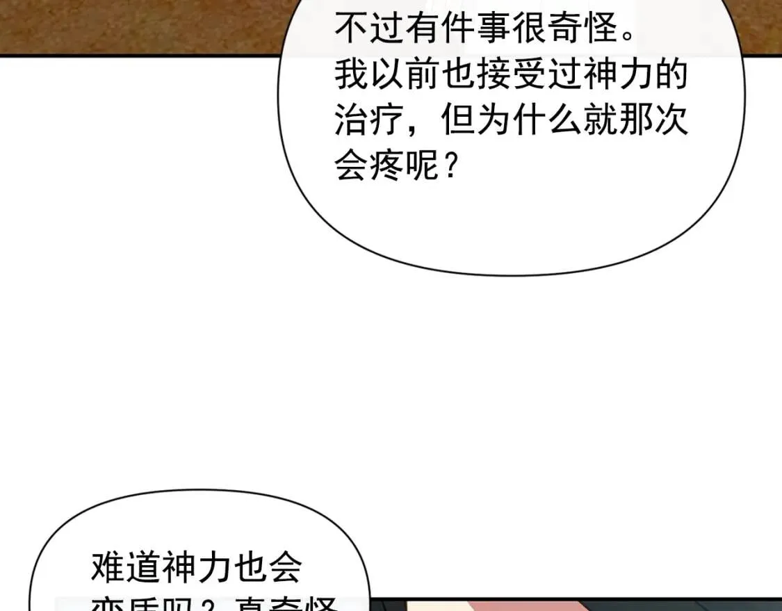 第69话 戴罪之身的候选人 第95页