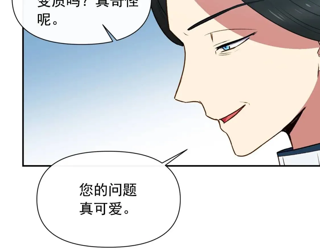 第69话 戴罪之身的候选人 第96页