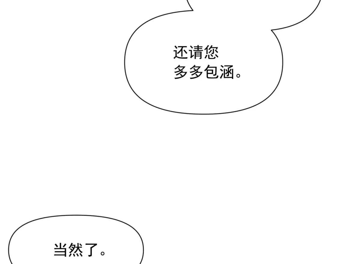 第69话 戴罪之身的候选人 第98页