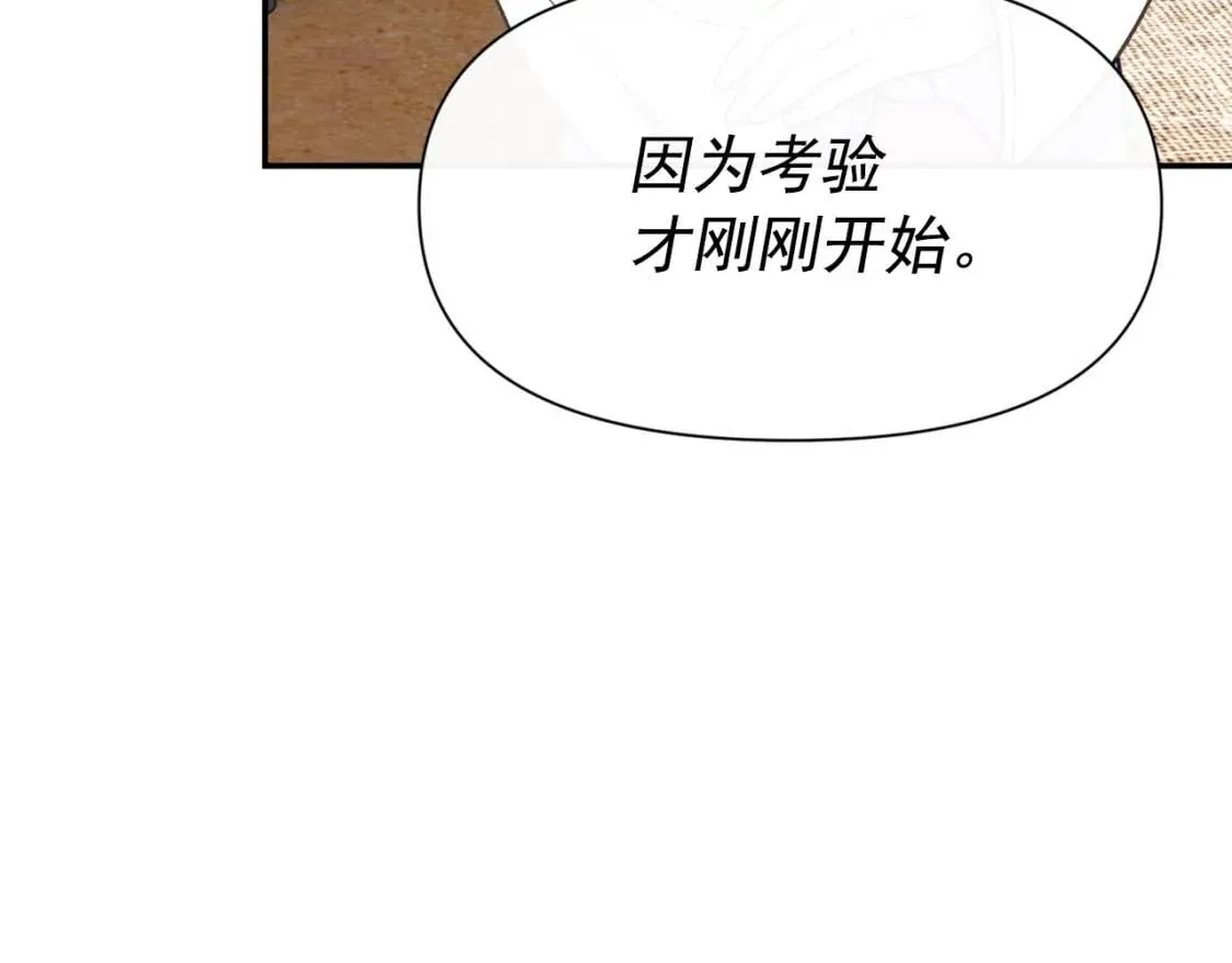 第69话 戴罪之身的候选人 第102页
