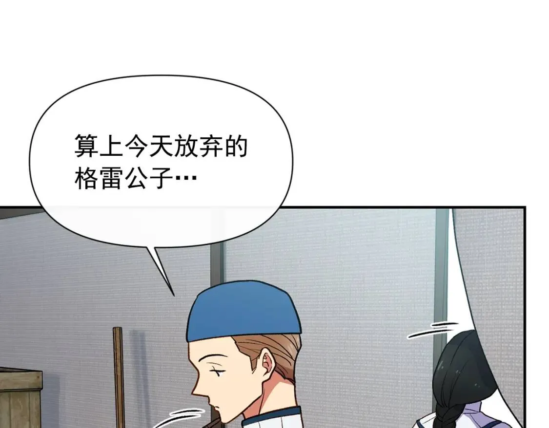 第69话 戴罪之身的候选人 第103页