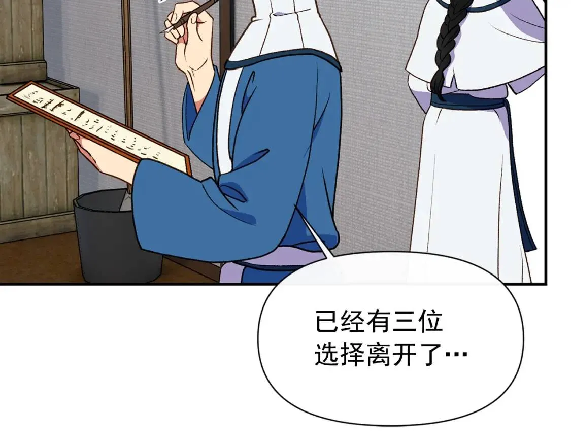 第69话 戴罪之身的候选人 第104页