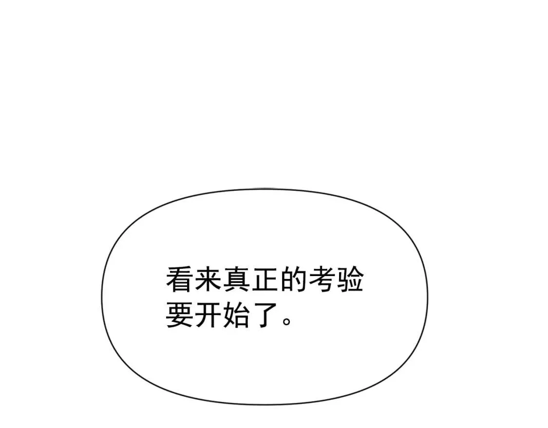 第69话 戴罪之身的候选人 第106页