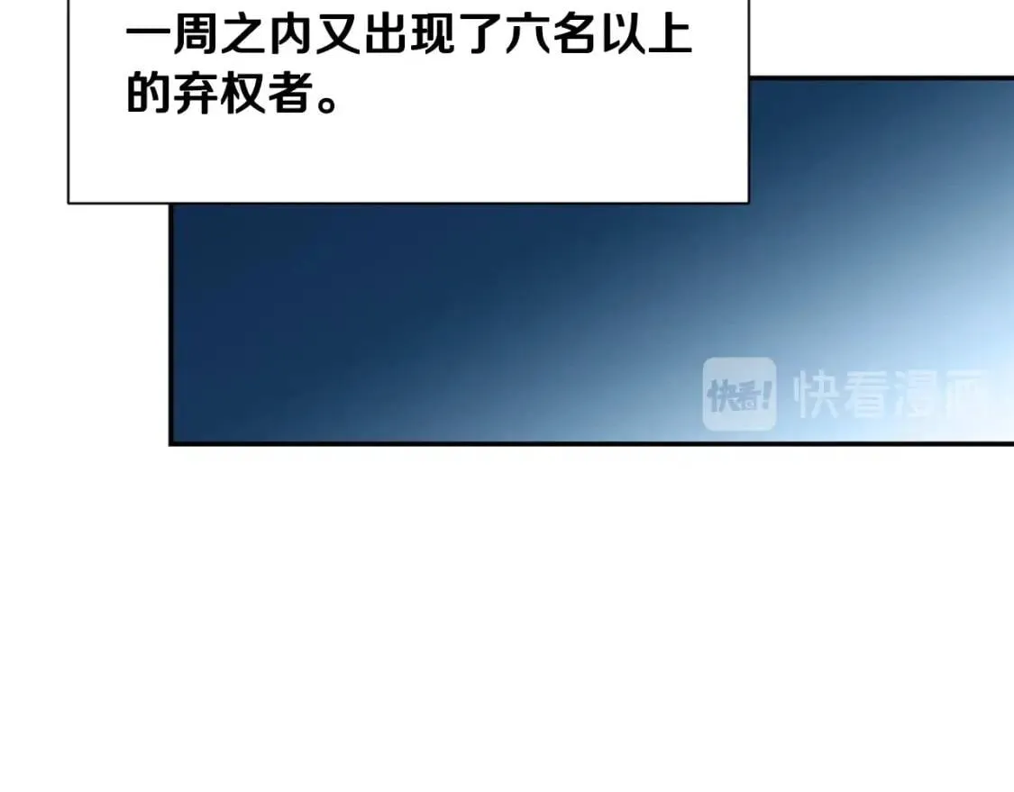 第69话 戴罪之身的候选人 第108页