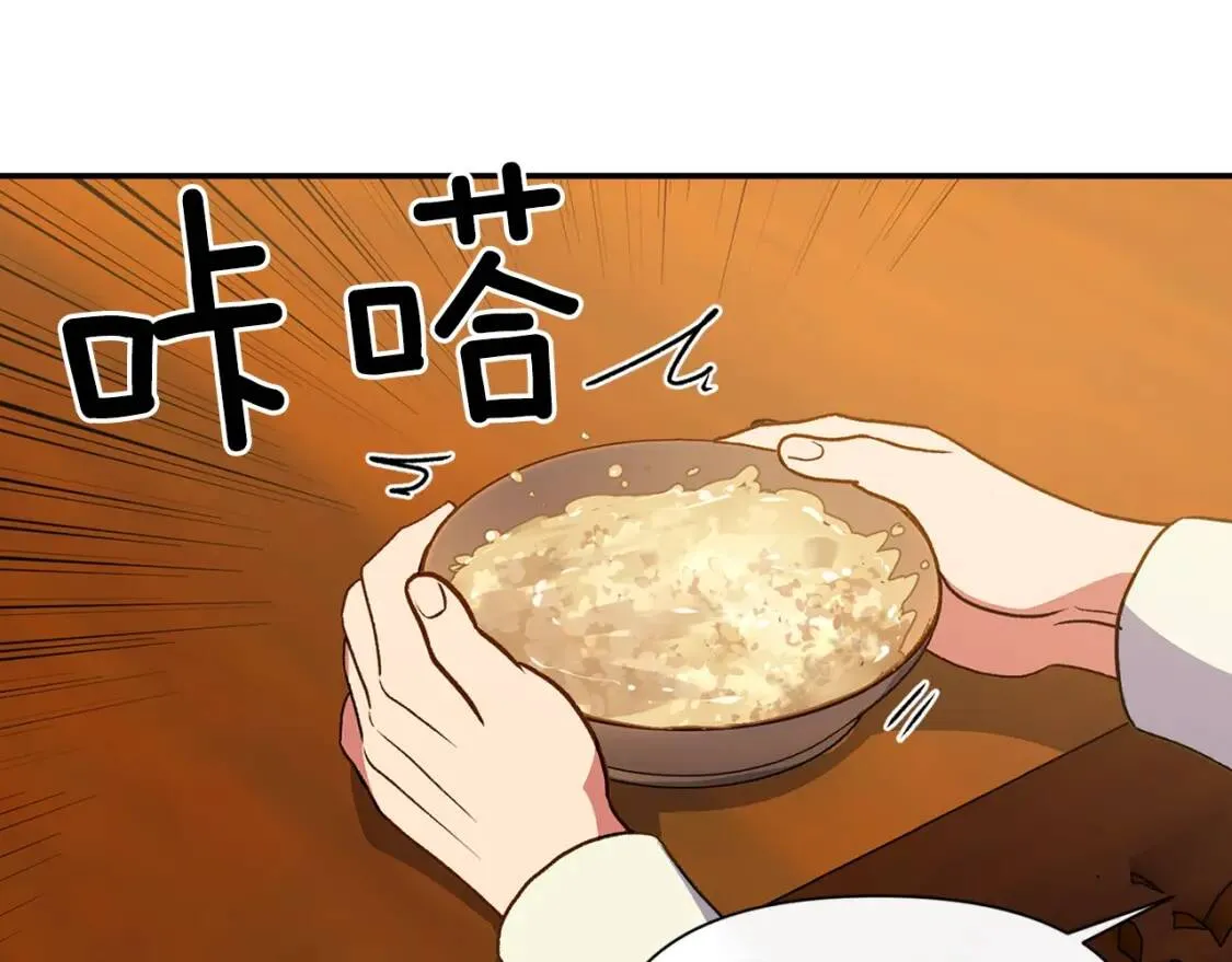 第69话 戴罪之身的候选人 第109页