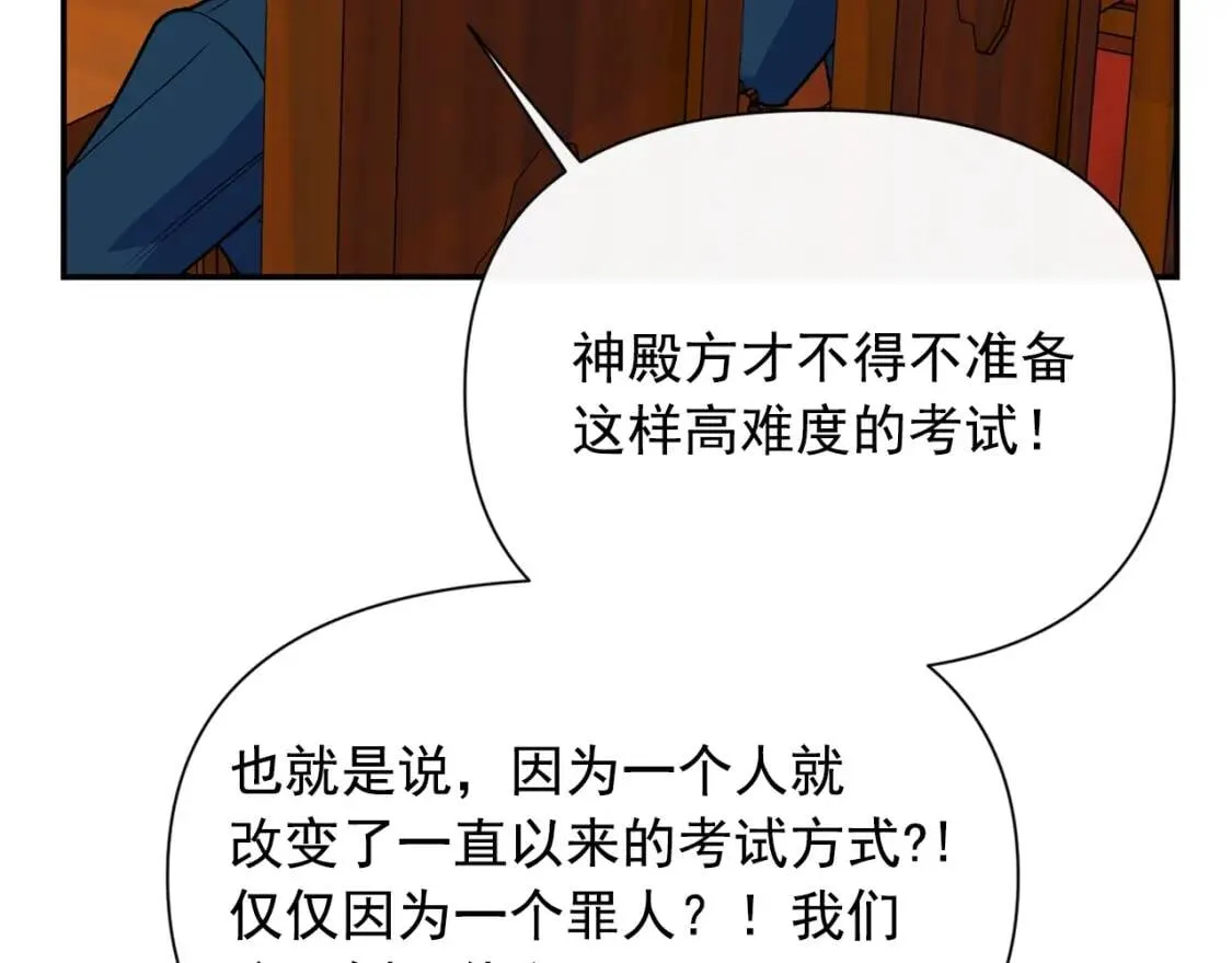 第69话 戴罪之身的候选人 第113页