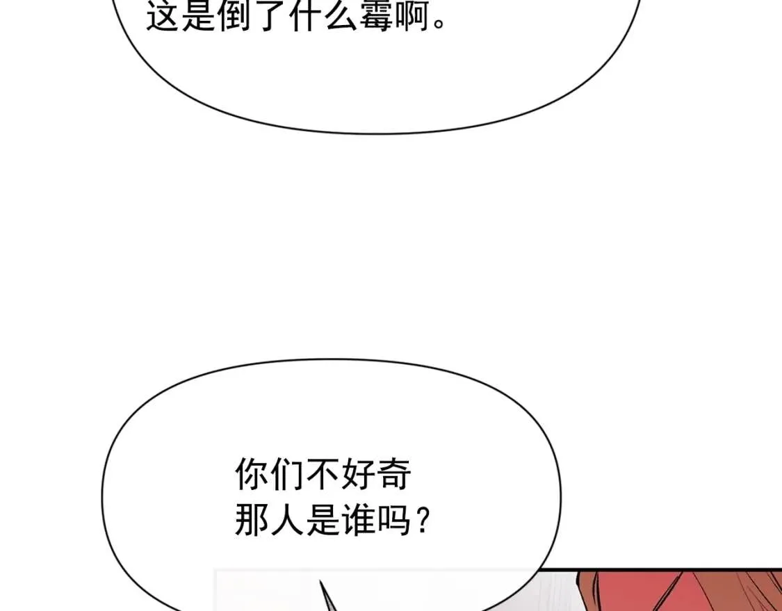 第69话 戴罪之身的候选人 第114页