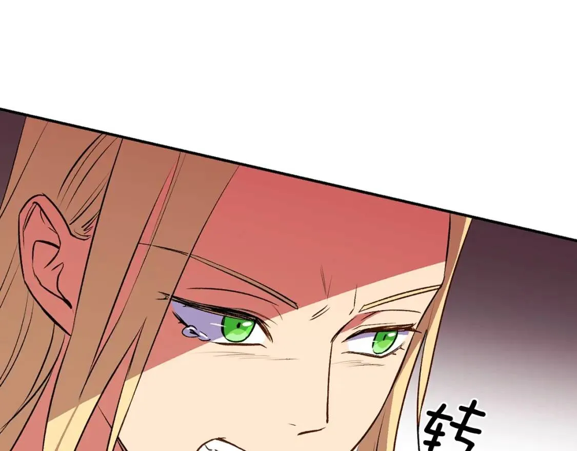 第69话 戴罪之身的候选人 第117页
