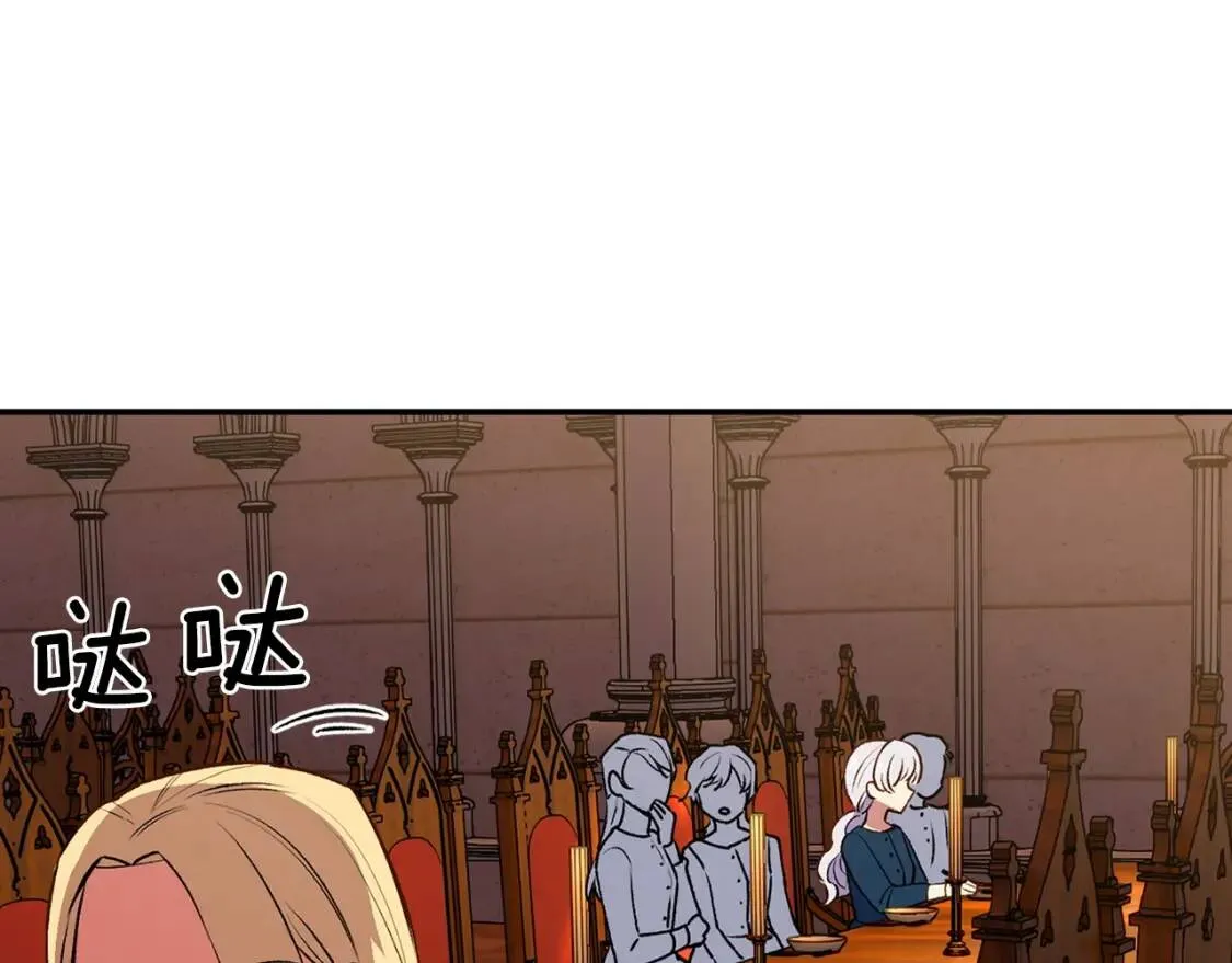 第69话 戴罪之身的候选人 第119页