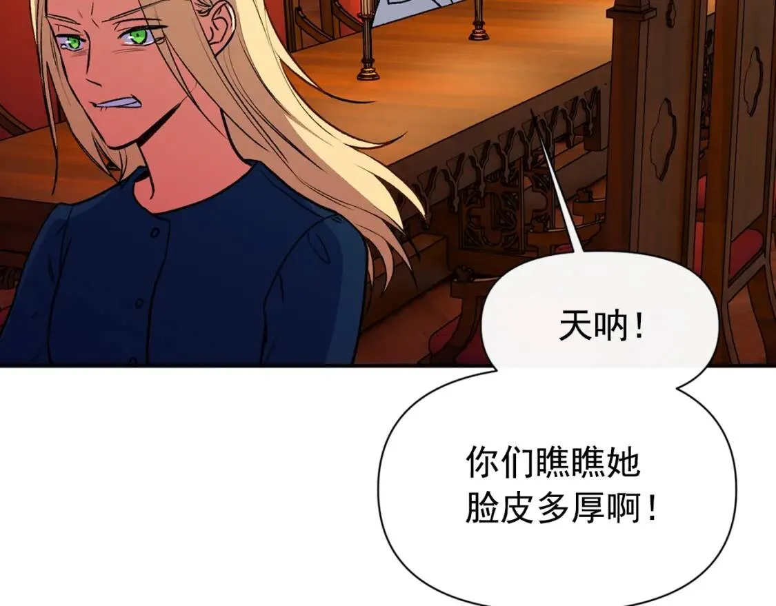 第69话 戴罪之身的候选人 第120页