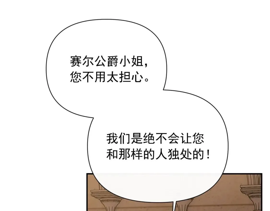 第69话 戴罪之身的候选人 第125页