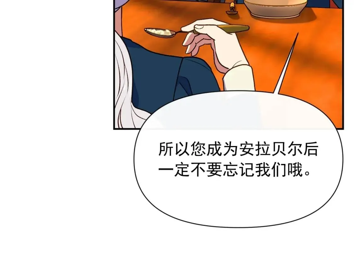 第69话 戴罪之身的候选人 第127页
