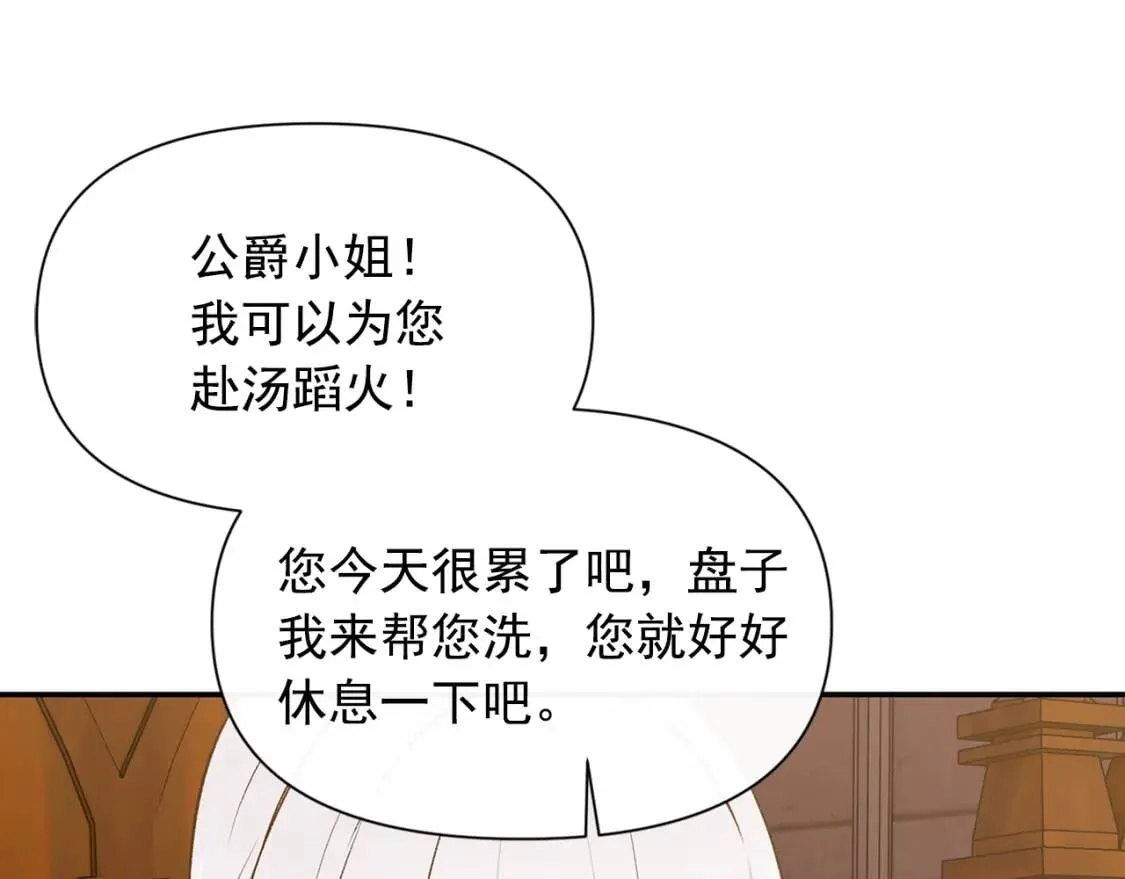 第69话 戴罪之身的候选人 第128页