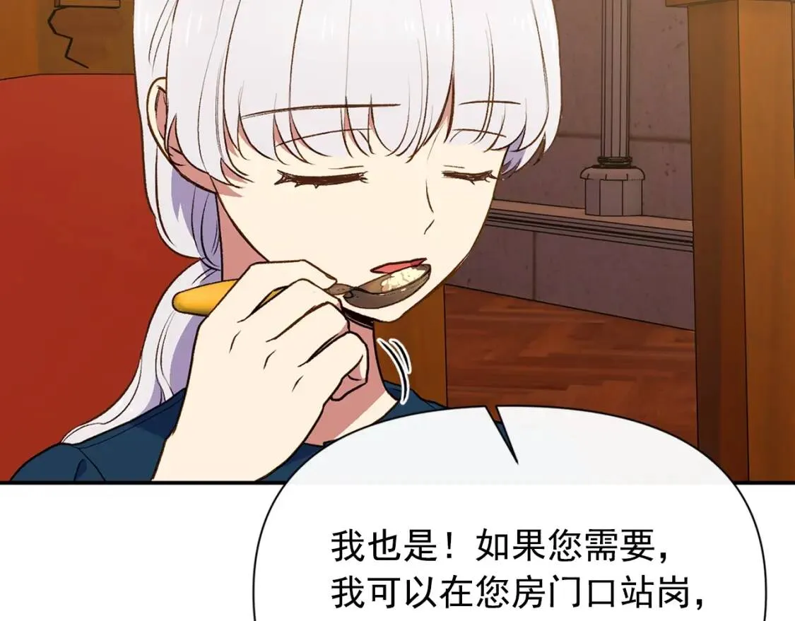第69话 戴罪之身的候选人 第129页