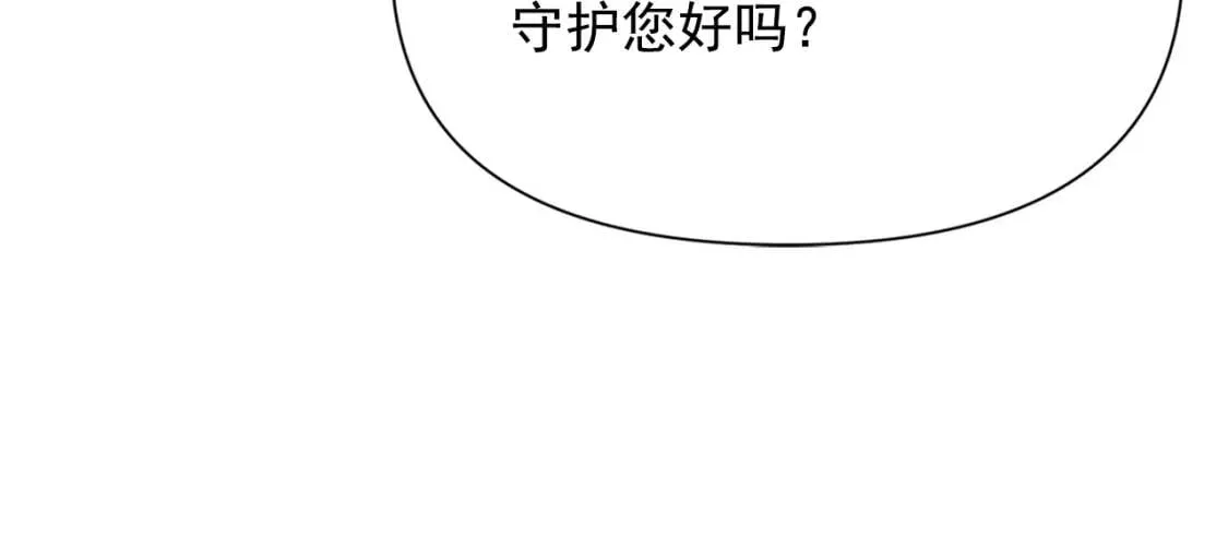 第69话 戴罪之身的候选人 第130页