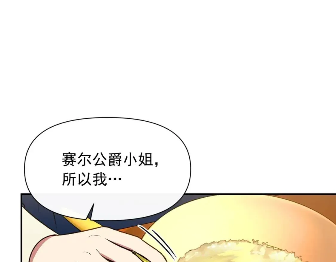 第69话 戴罪之身的候选人 第131页