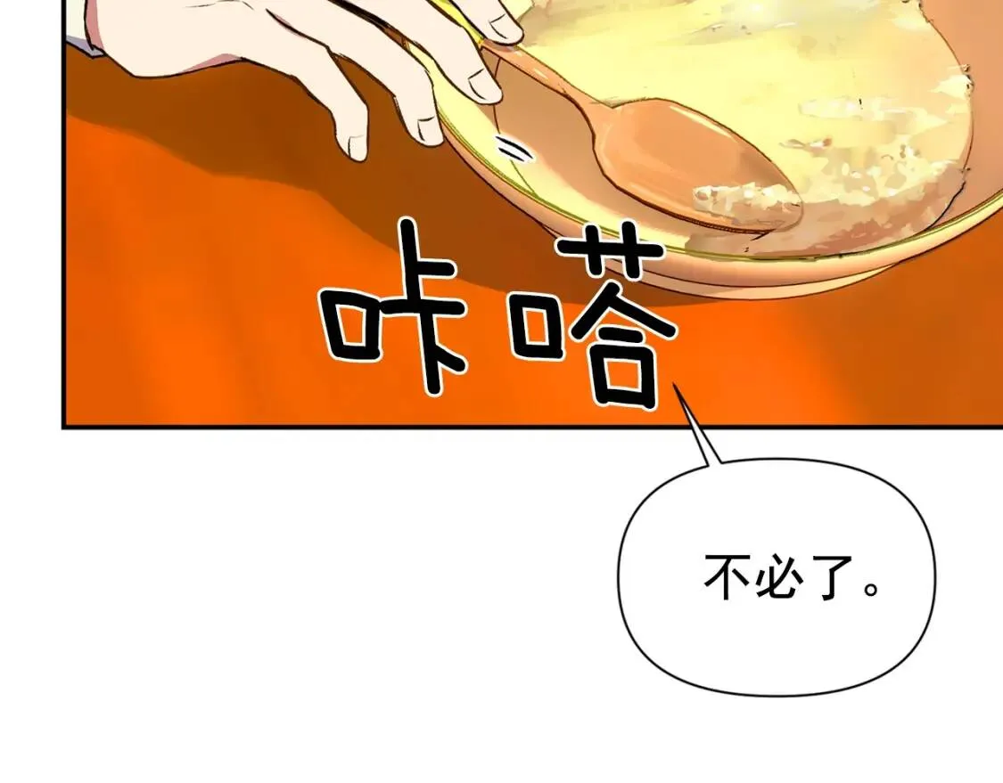 第69话 戴罪之身的候选人 第132页