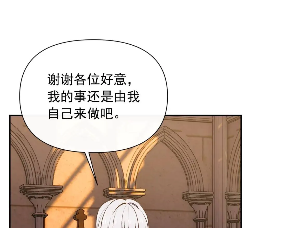 第69话 戴罪之身的候选人 第133页