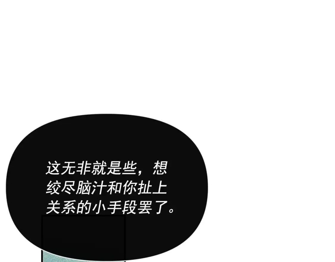 第69话 戴罪之身的候选人 第136页