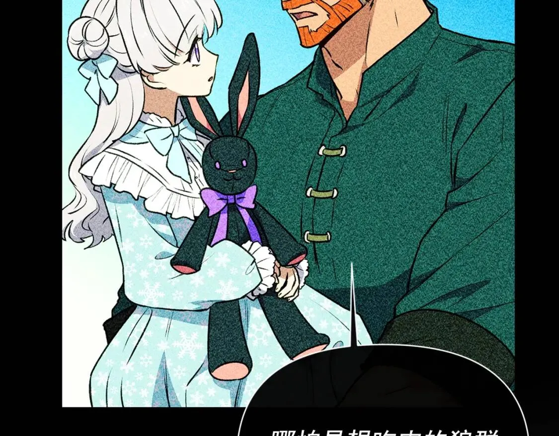 第69话 戴罪之身的候选人 第140页