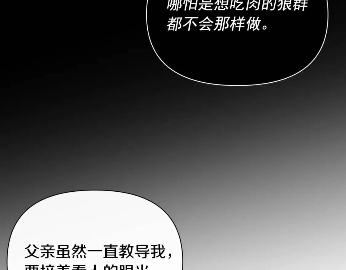 第69话 戴罪之身的候选人 第141页