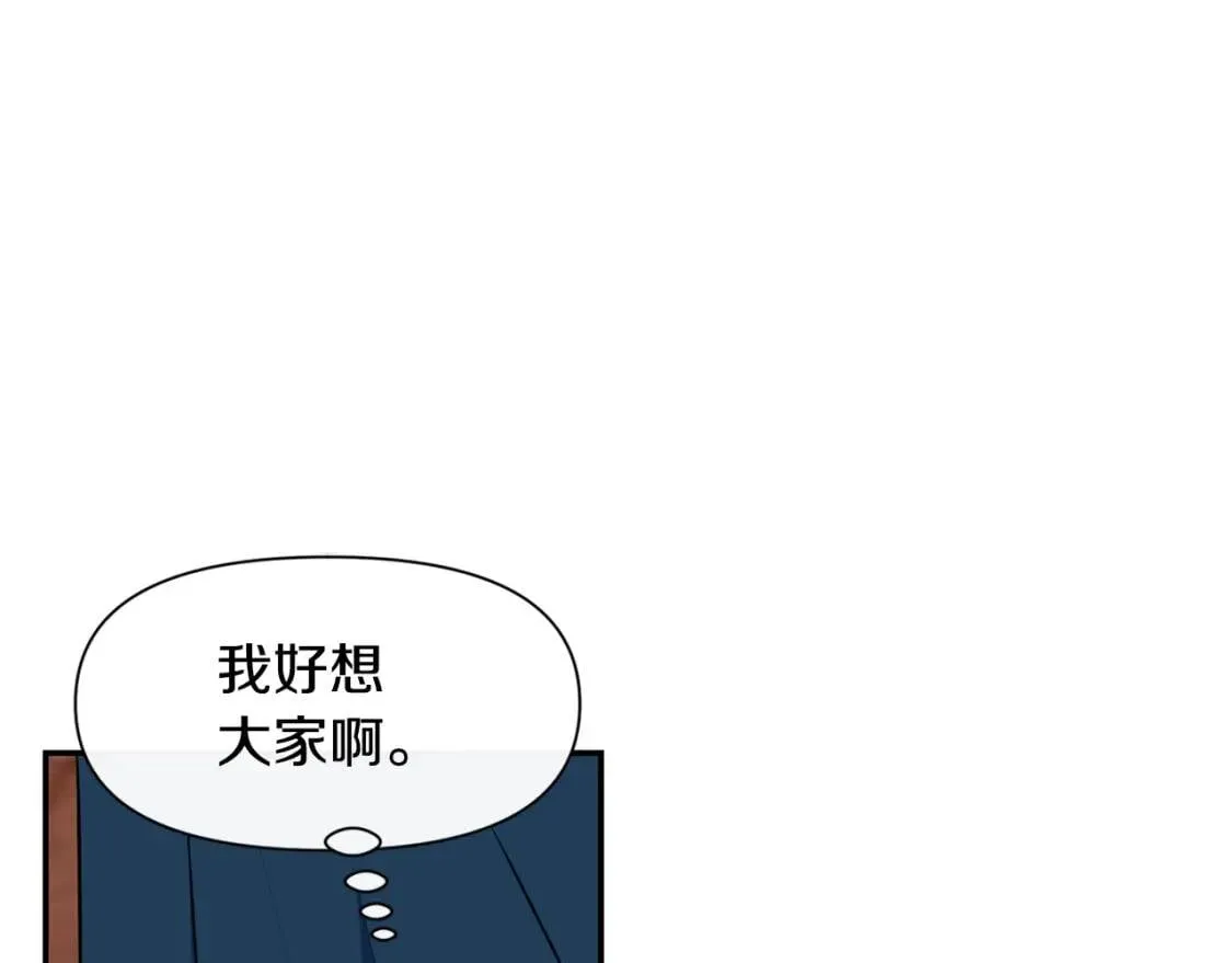 第69话 戴罪之身的候选人 第144页