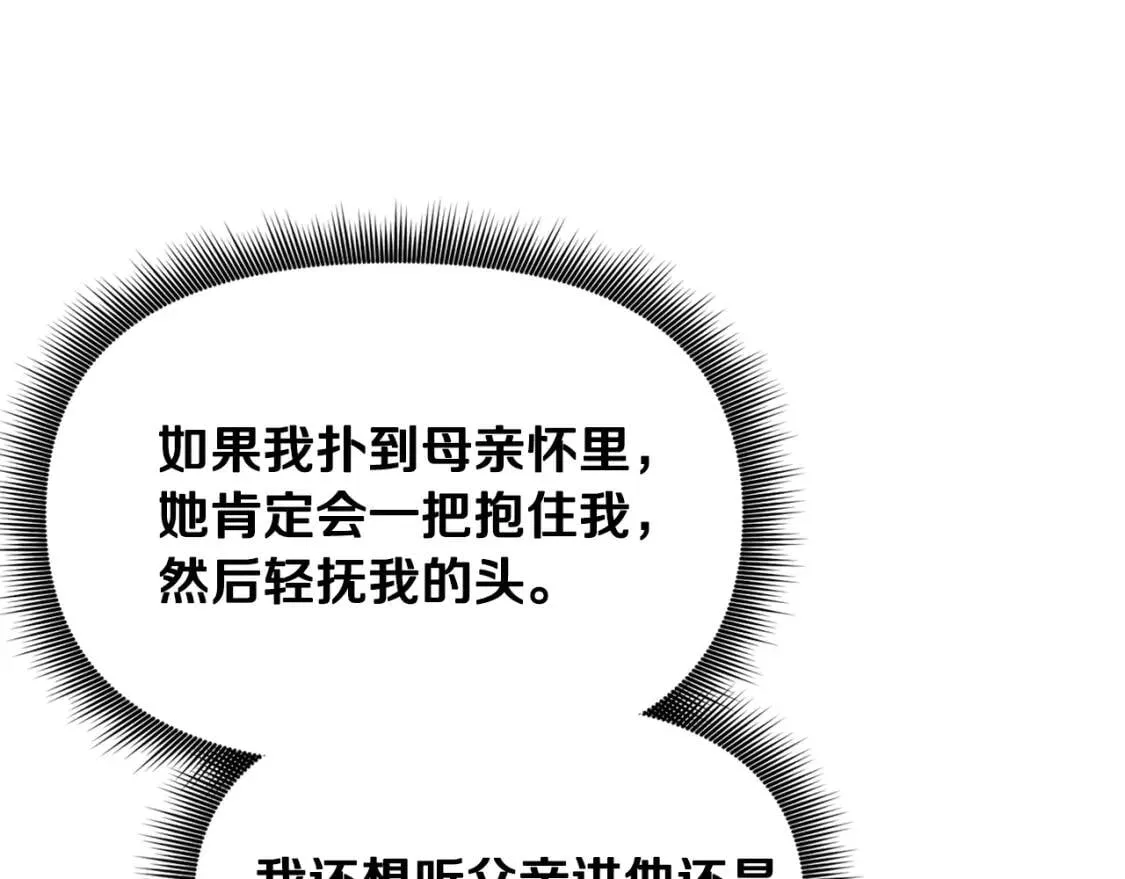 第69话 戴罪之身的候选人 第146页