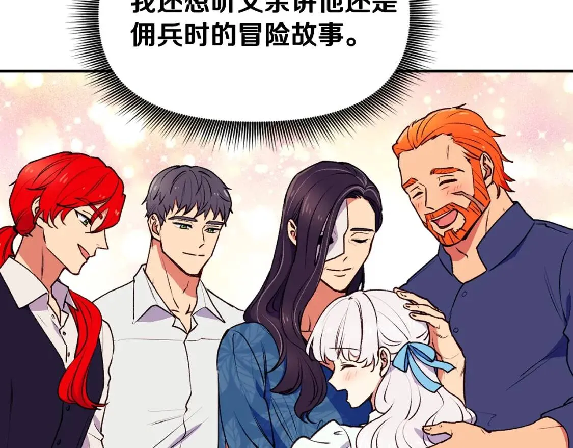 第69话 戴罪之身的候选人 第147页