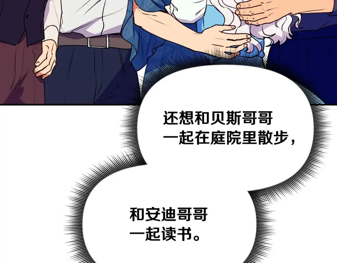 第69话 戴罪之身的候选人 第148页