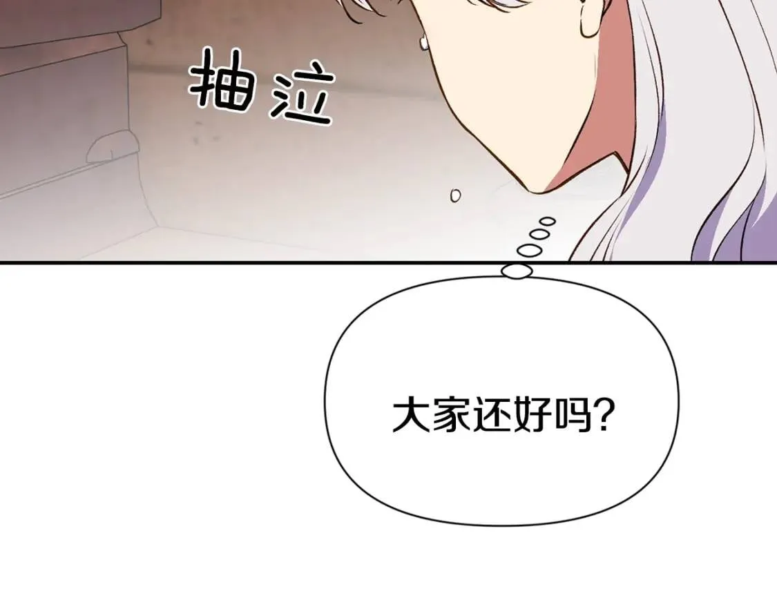 第69话 戴罪之身的候选人 第150页
