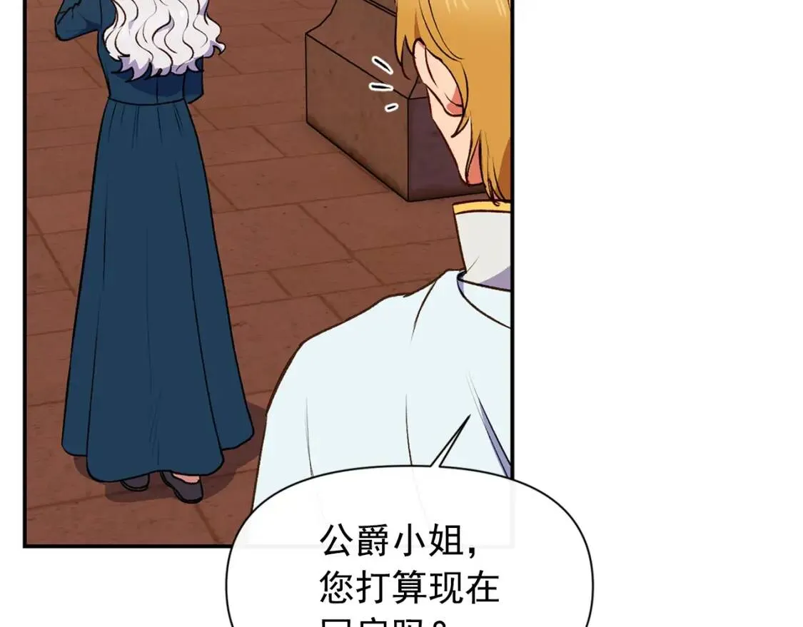 第69话 戴罪之身的候选人 第152页