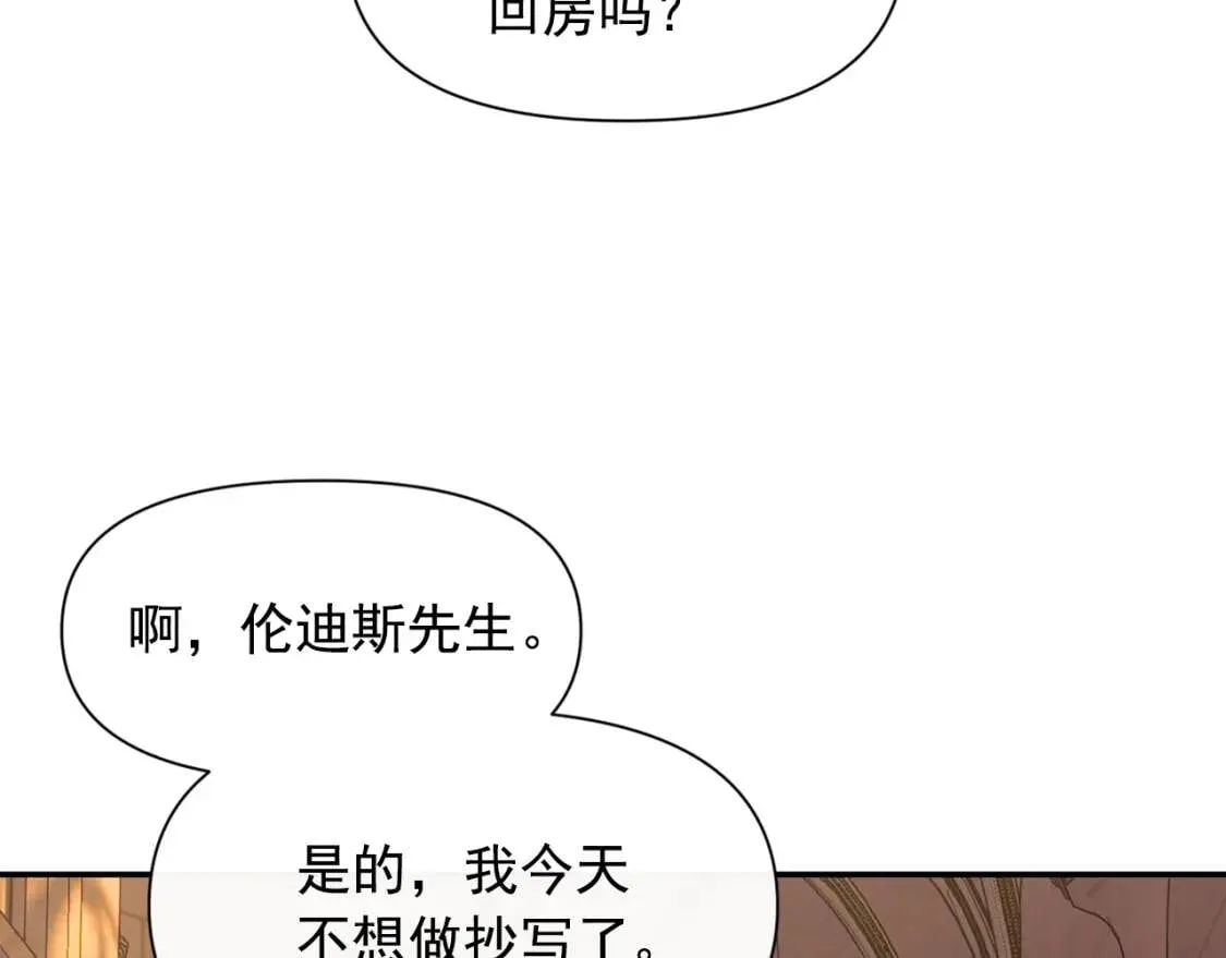 第69话 戴罪之身的候选人 第153页