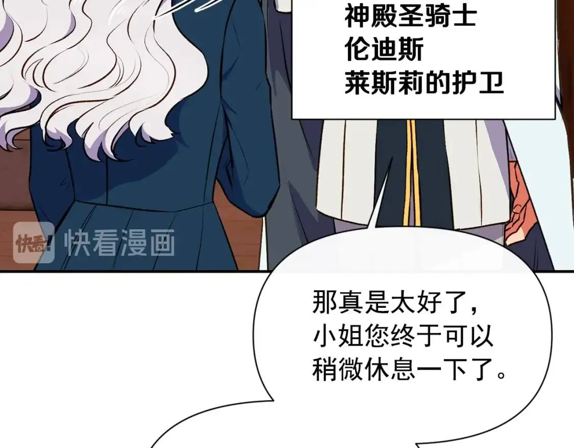 第69话 戴罪之身的候选人 第155页
