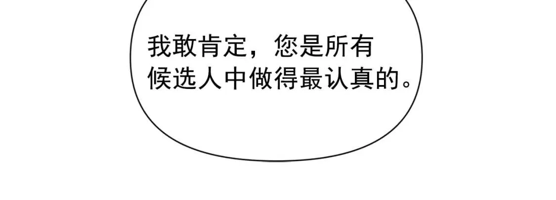 第69话 戴罪之身的候选人 第156页