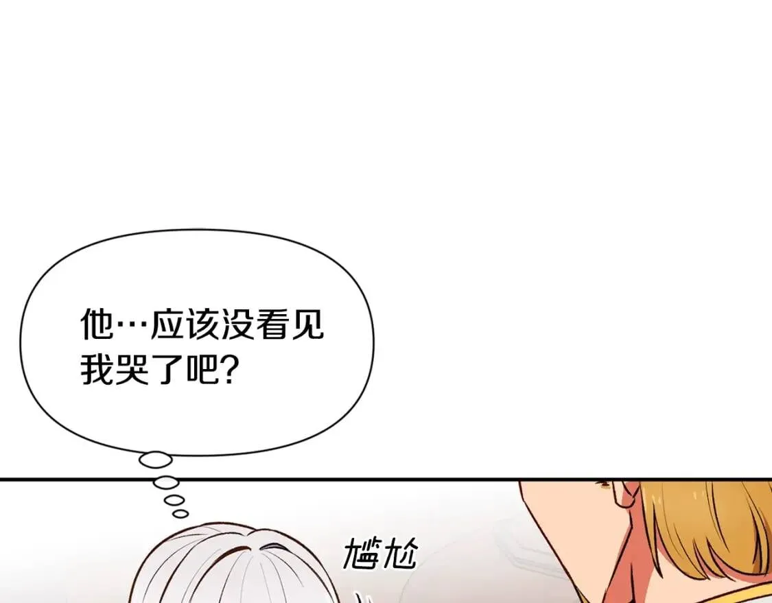 第69话 戴罪之身的候选人 第157页