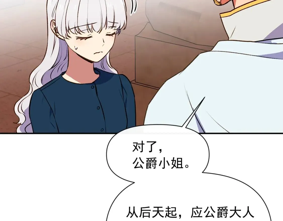 第69话 戴罪之身的候选人 第158页
