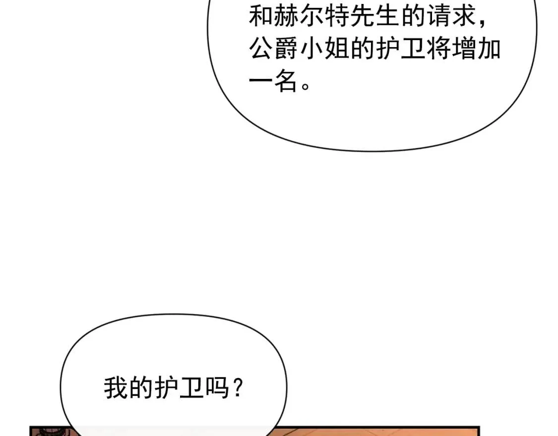 第69话 戴罪之身的候选人 第159页