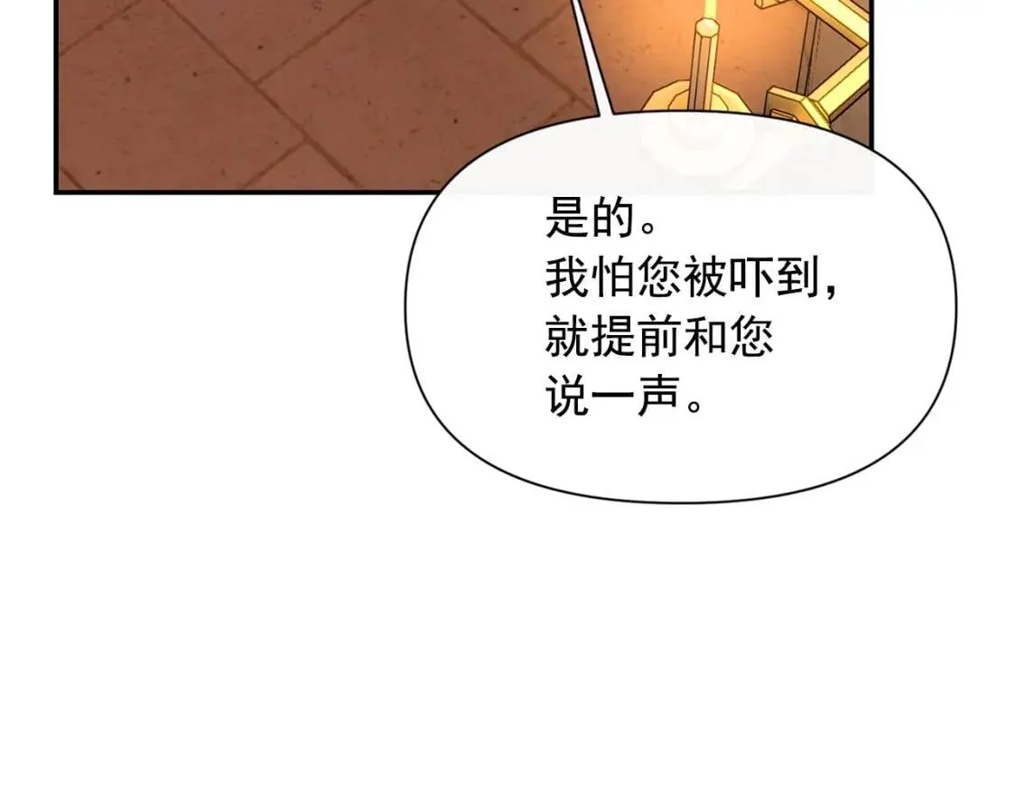 第69话 戴罪之身的候选人 第161页