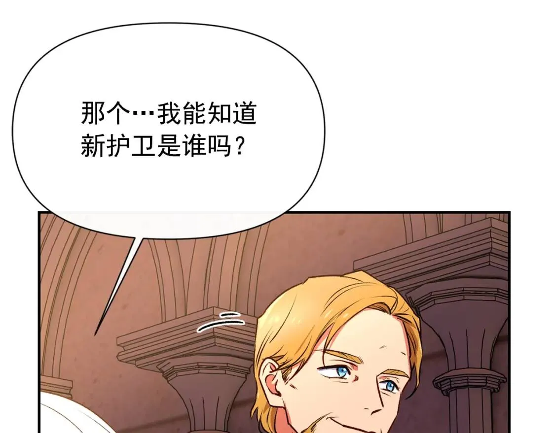 第69话 戴罪之身的候选人 第162页