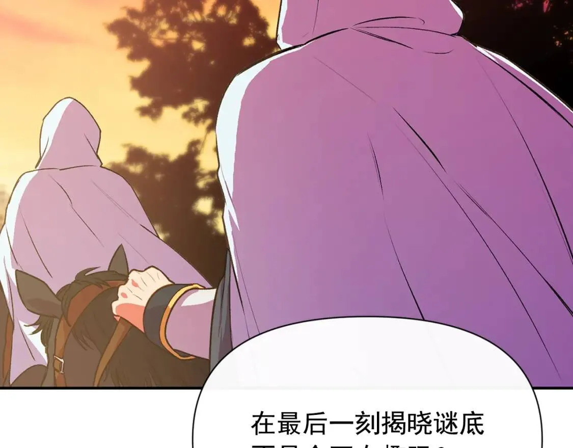 第69话 戴罪之身的候选人 第165页